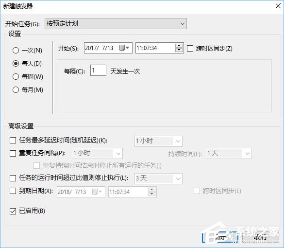 Win10計劃任務怎么用？教你輕松玩轉Win10自帶任務計劃