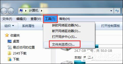 Win7鼠標放到圖標上不顯示文字怎么設置？
