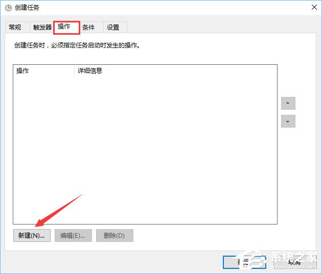 Win10計劃任務怎么用？教你輕松玩轉Win10自帶任務計劃
