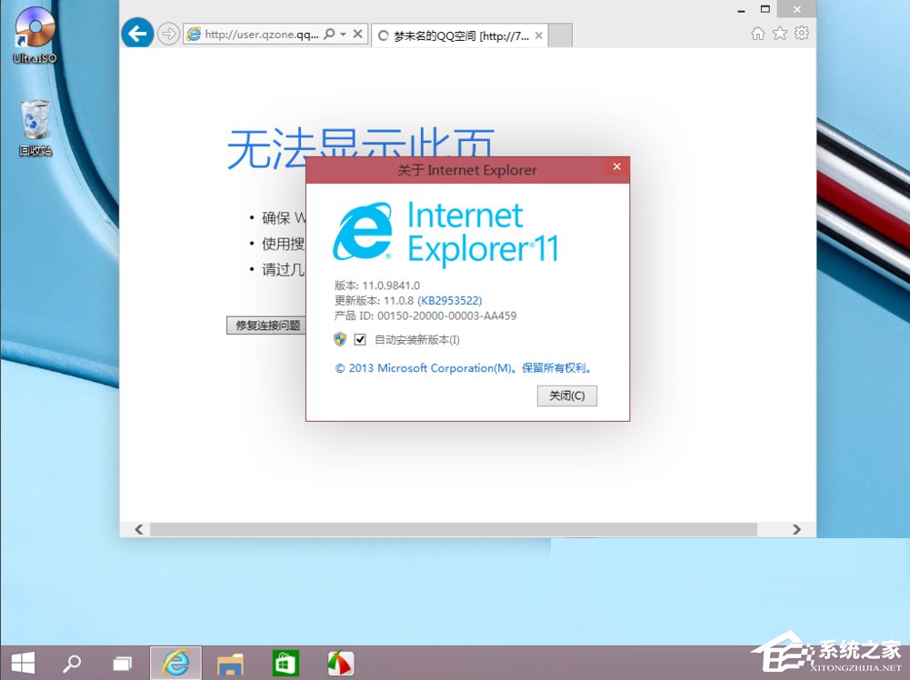 Win10新功能的詳細介紹