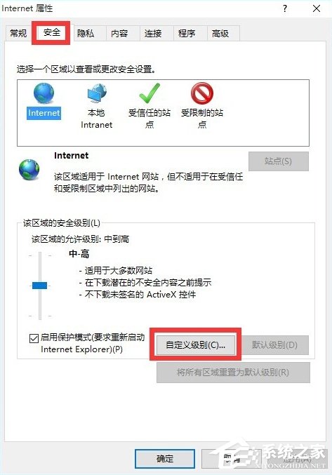 Win7提示網頁內容將不使用安全的https怎么辦？