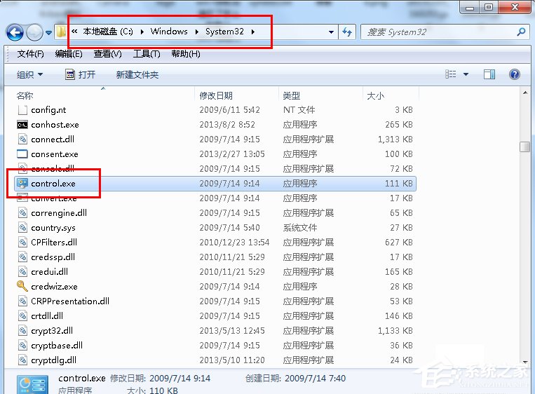 Win7控制面板怎么打開(kāi)？