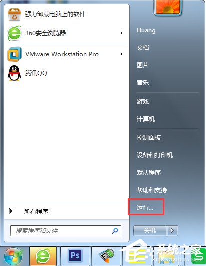 Win7控制面板怎么打開(kāi)？
