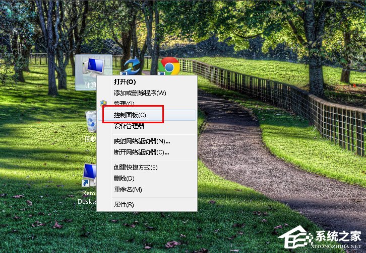 Win7控制面板怎么打開(kāi)？