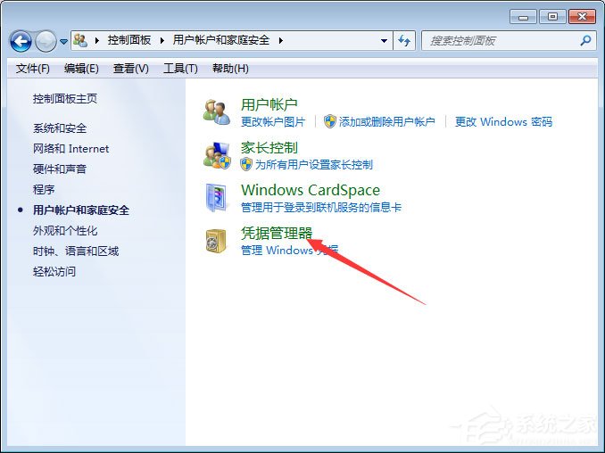 Win7系統如何添加和管理Windows憑證？
