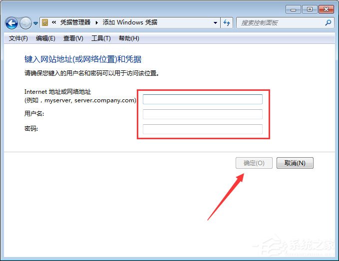 Win7系統如何添加和管理Windows憑證？