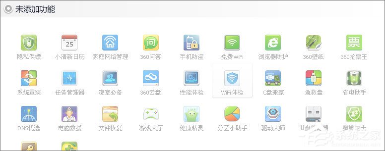 xp怎么升級到win7？XP使用360安全衛士升級到Win7系統的方法