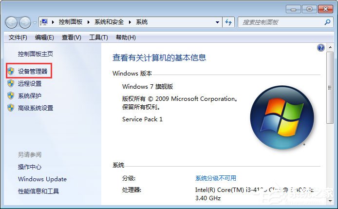 Win7系統(tǒng)無法識(shí)別unknown device驅(qū)動(dòng)怎么辦？