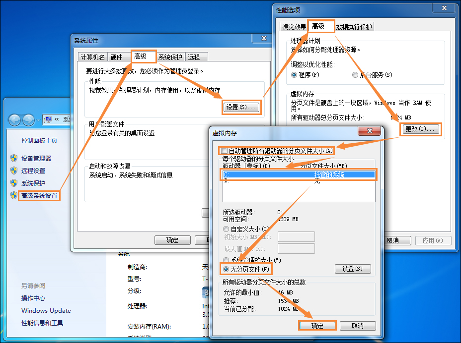 C盤哪些文件可以刪除？Win7系統C盤瘦身三大方法介紹