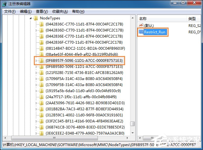 Win7運行gpedit.msc打不開組策略怎么處理？