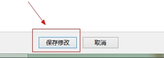 Win8任務欄顏色怎么改？