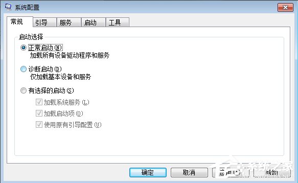 Windows7修改系統啟動項的方法