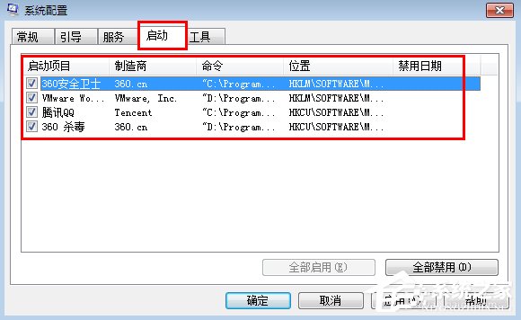 Windows7修改系統啟動項的方法