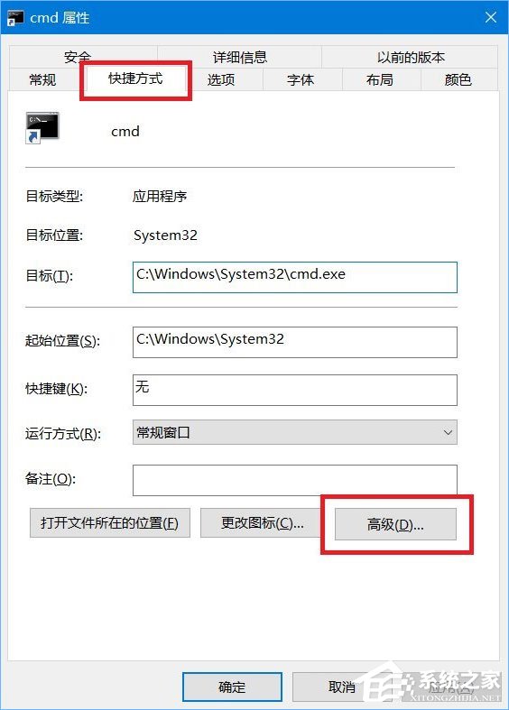 Win10如何為命令提示符增加輸入命令獲取管理員權限功能？