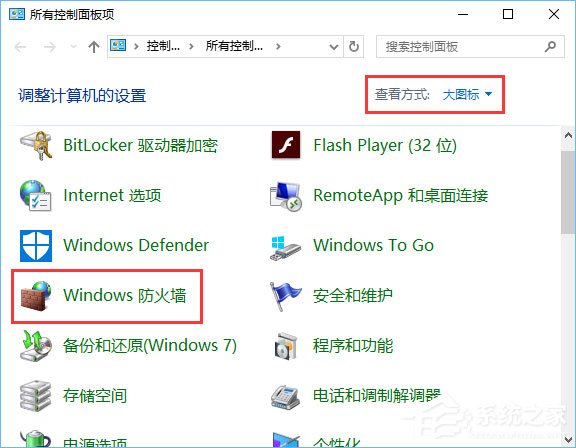 Win10打開控制臺提示“管理員已阻止mmc.exe”怎么解決？