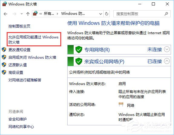 Win10打開控制臺提示“管理員已阻止mmc.exe”怎么解決？