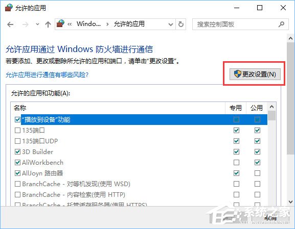Win10打開控制臺提示“管理員已阻止mmc.exe”怎么解決？