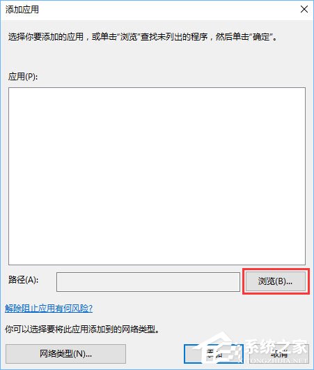Win10打開控制臺提示“管理員已阻止mmc.exe”怎么解決？