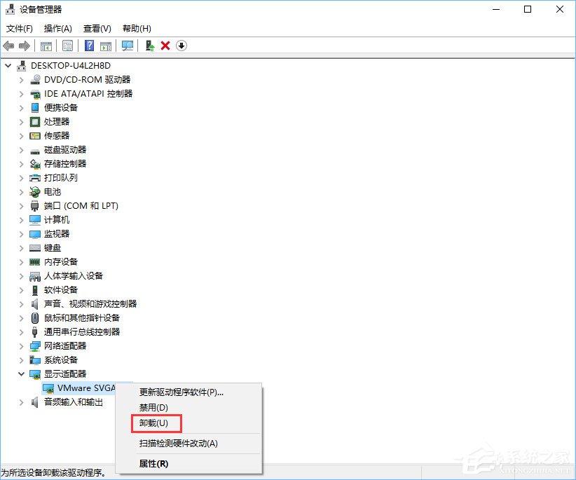 Win10玩游戲出現藍屏提示“win32kfull.sys”錯誤怎么辦？