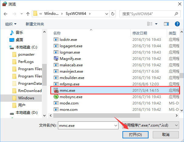 Win10打開控制臺提示“管理員已阻止mmc.exe”怎么解決？