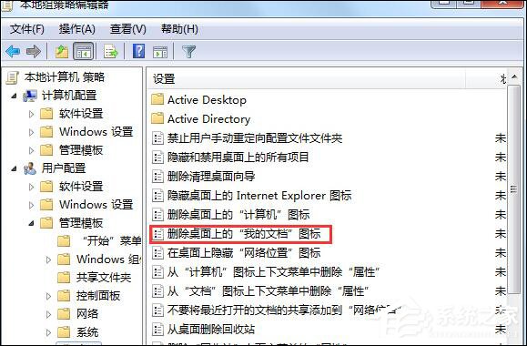 Win7系統我的文檔消失了怎么辦？我的文檔不見了怎么找回？