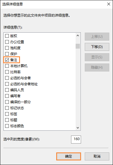 Win10系統中怎么給圖片加備注？