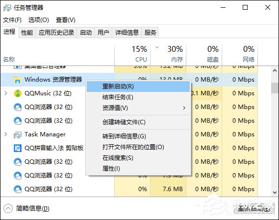 Win10系統(tǒng)打開方式怎么還原？