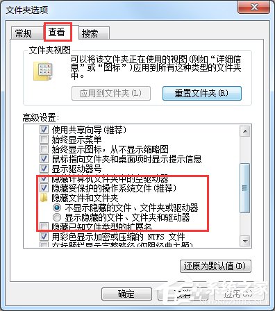 Windows7文件夾選項在哪里？