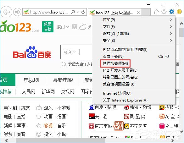 Win10如何修改ie瀏覽器默認的搜索引擎？