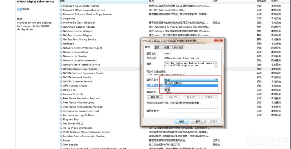 Win7系統(tǒng)Nvidia控制面板打不開怎么辦？