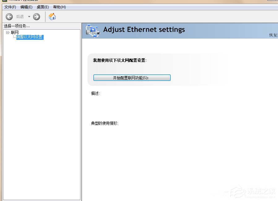 Win7系統(tǒng)Nvidia控制面板打不開怎么辦？