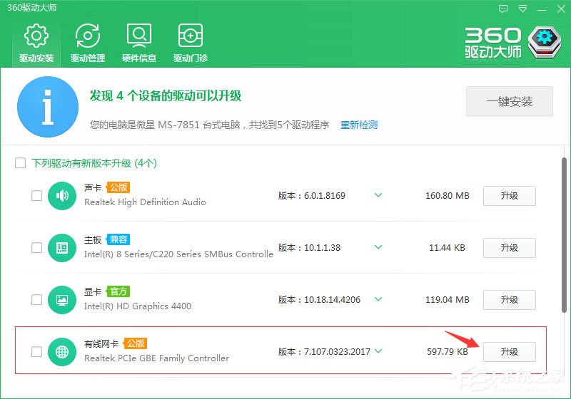 Win7電腦開機藍屏提示netwsw00.sys netwsw02.sys netwsw04.sys怎么辦？