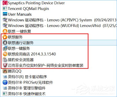 聯想筆記本預裝Win10系統中哪些軟件可以卸載？