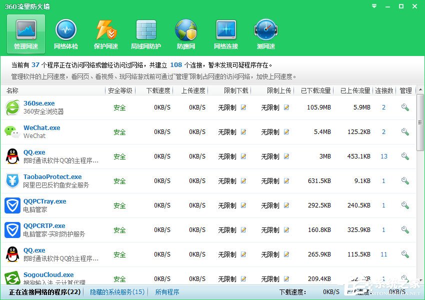 360流量防火墻打不開怎么辦？Win7打不開360流量防火墻的解決方法