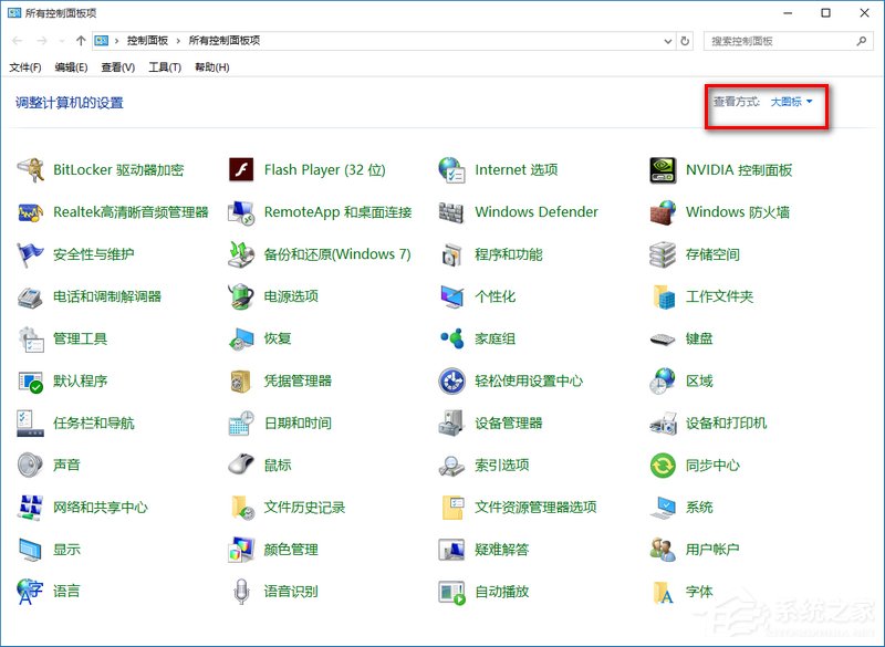 Win10提示防火墻關閉通知怎么禁用？