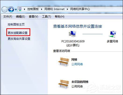 Win7 DNS服務器未響應怎么辦？網(wǎng)絡(luò)診斷DNS未響應時怎么處理？