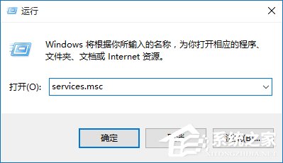 Win10提示防火墻關閉通知怎么禁用？