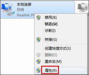 Win7 DNS服務器未響應怎么辦？網(wǎng)絡(luò)診斷DNS未響應時怎么處理？