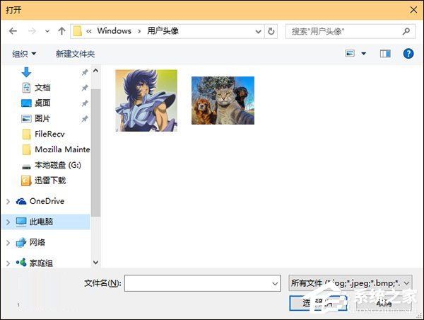 Win10電腦賬戶頭像怎么刪除？賬戶頭像怎么改成系統默認狀態？