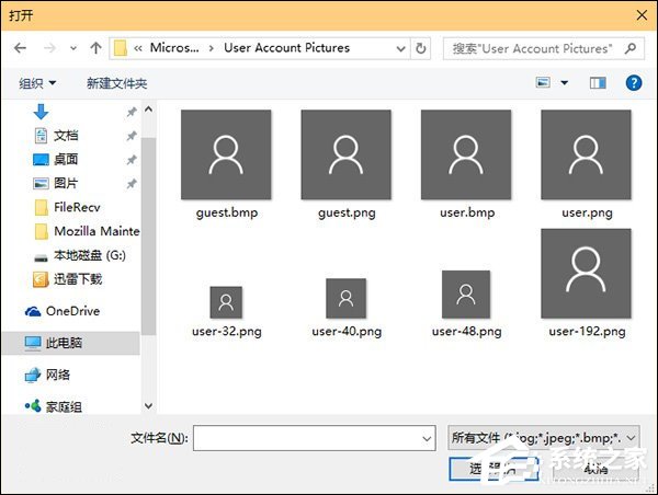 Win10電腦賬戶頭像怎么刪除？賬戶頭像怎么改成系統默認狀態？