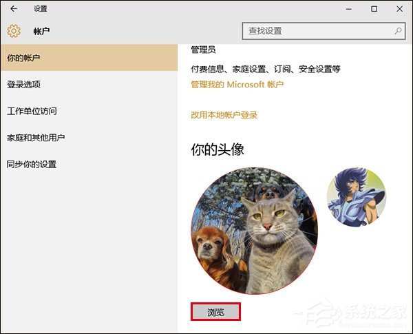 Win10電腦賬戶頭像怎么刪除？賬戶頭像怎么改成系統默認狀態？
