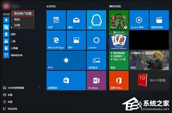 Win10電腦賬戶頭像怎么刪除？賬戶頭像怎么改成系統默認狀態？