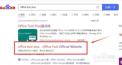 PPT2016平滑切換功能添加方法介紹