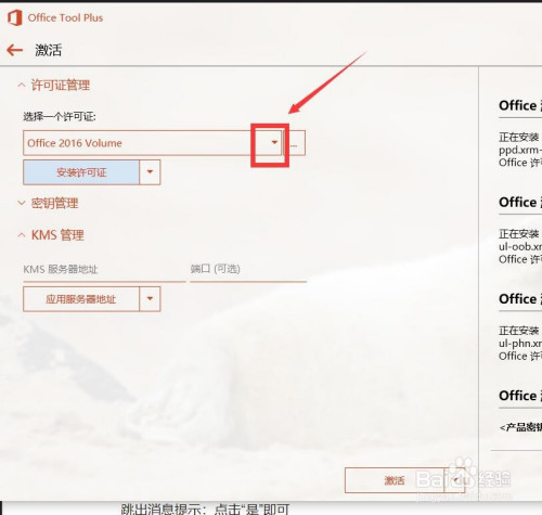 PPT2016平滑切換功能添加方法介紹