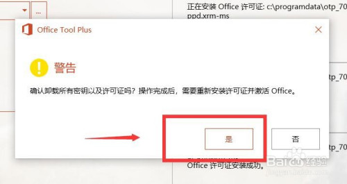 PPT2016平滑切換功能添加方法介紹