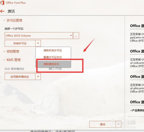 PPT2016平滑切換功能添加方法介紹