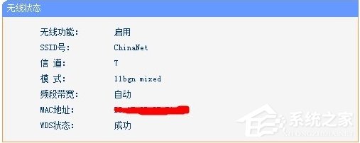 WinXP兩臺(tái)路由器無線橋接設(shè)置方法