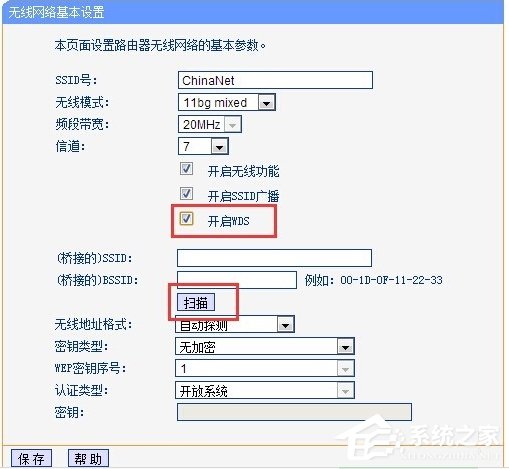 WinXP兩臺(tái)路由器無線橋接設(shè)置方法
