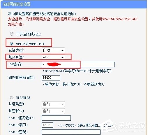 WinXP兩臺(tái)路由器無線橋接設(shè)置方法