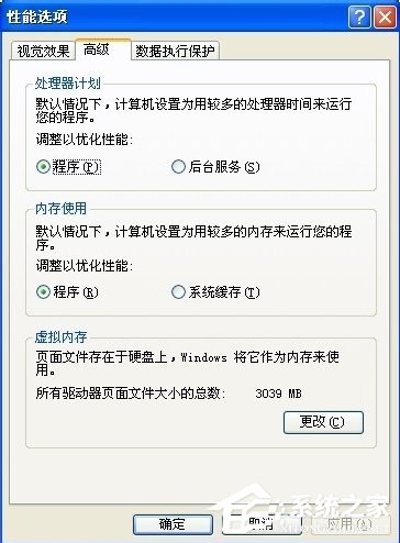 WinXP提示內(nèi)存不能為written怎么辦？